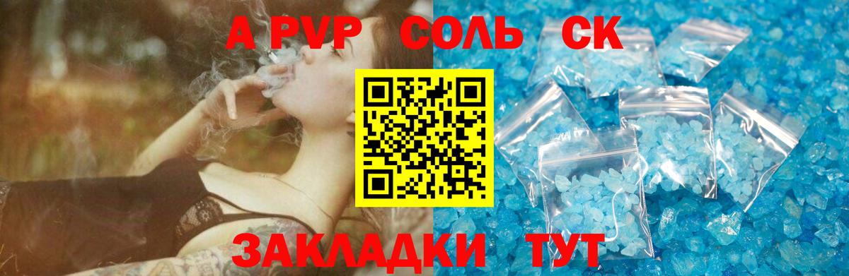 APVP кристаллы Усолье-Сибирское