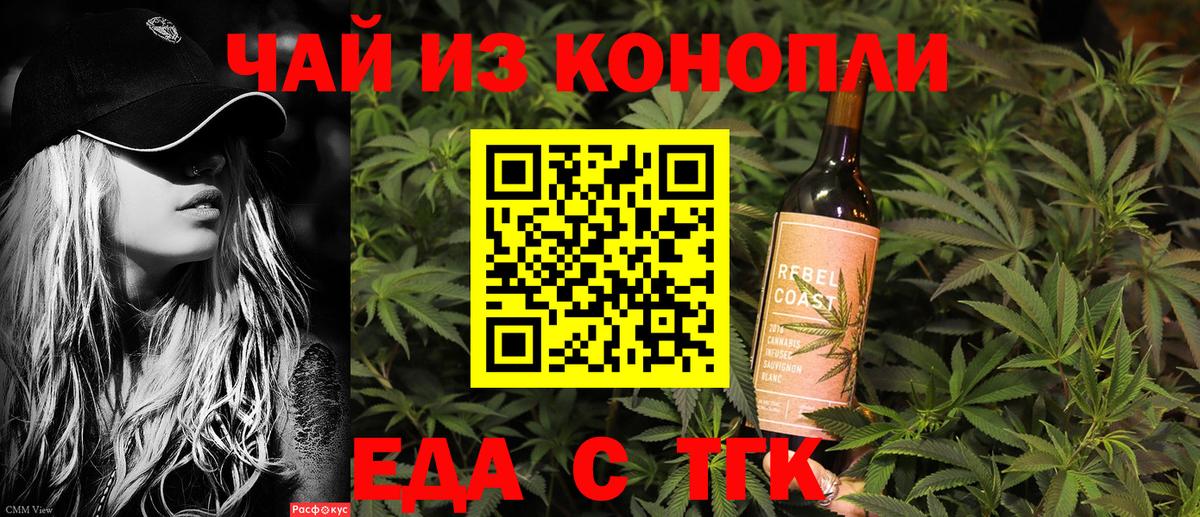 Усолье-Сибирское  Canna-Cookies конопля  Вход с VPN 