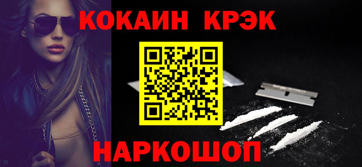 Усолье-Сибирское  Кокаин Эквадор  COCAIN Эквадор  Вход с VPN 