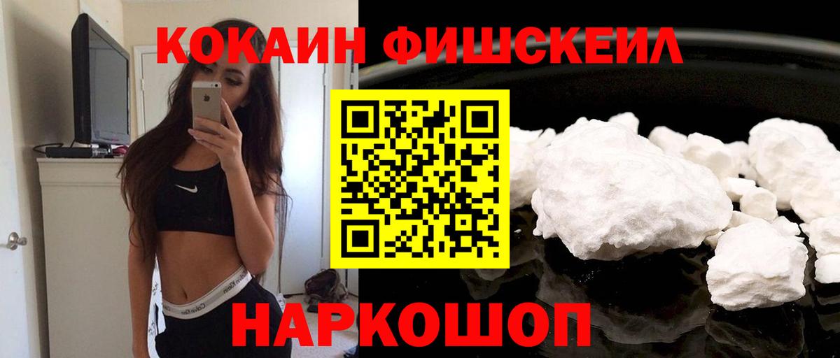 Кокаин Колумбийский Усолье-Сибирское