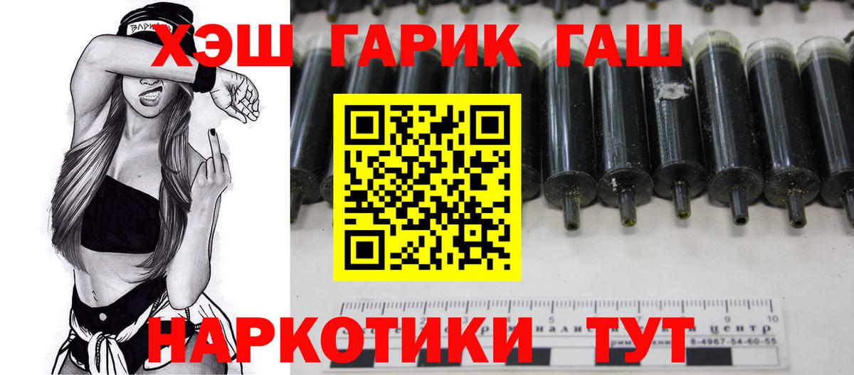 ГАШ Premium  ГАШ hashish  ГАШИШ  Вход с VPN  Усолье-Сибирское 