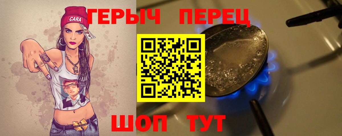 Героин Heroin Усолье-Сибирское