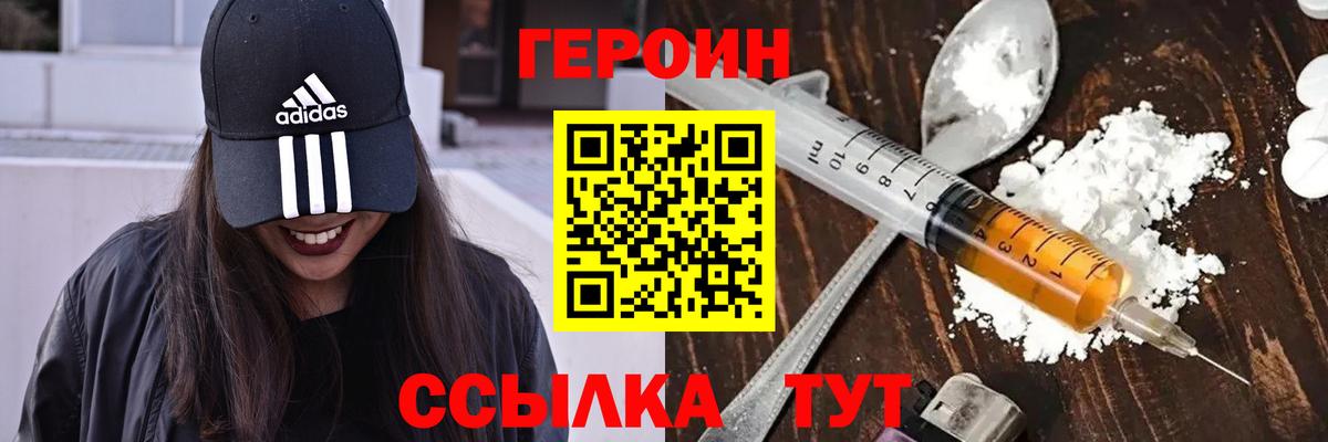 Героин гречка  Вход с VPN  Усолье-Сибирское 