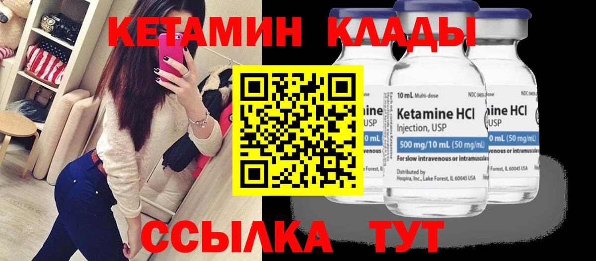 Кетамин VHQ  Вход с VPN  Усолье-Сибирское 