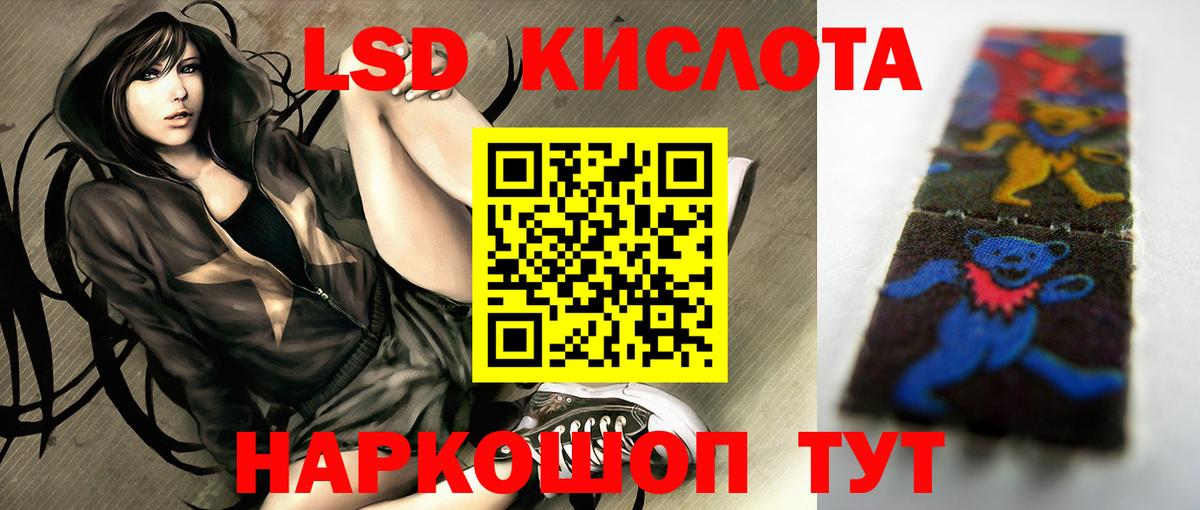 LSD-25 экстази ecstasy  LSD-25 экстази кислота  Усолье-Сибирское  Вход с VPN 