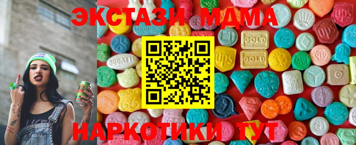 МДМА crystal Усолье-Сибирское