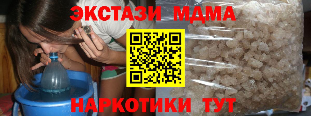 MDMA  Вход с VPN  Усолье-Сибирское  MDMA crystal  МДМА crystal 