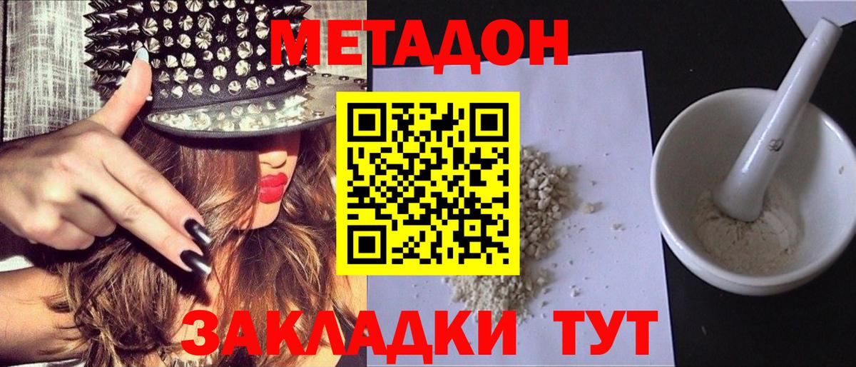 Метадон мёд  Вход с VPN  Усолье-Сибирское  МЕТАДОН methadone 