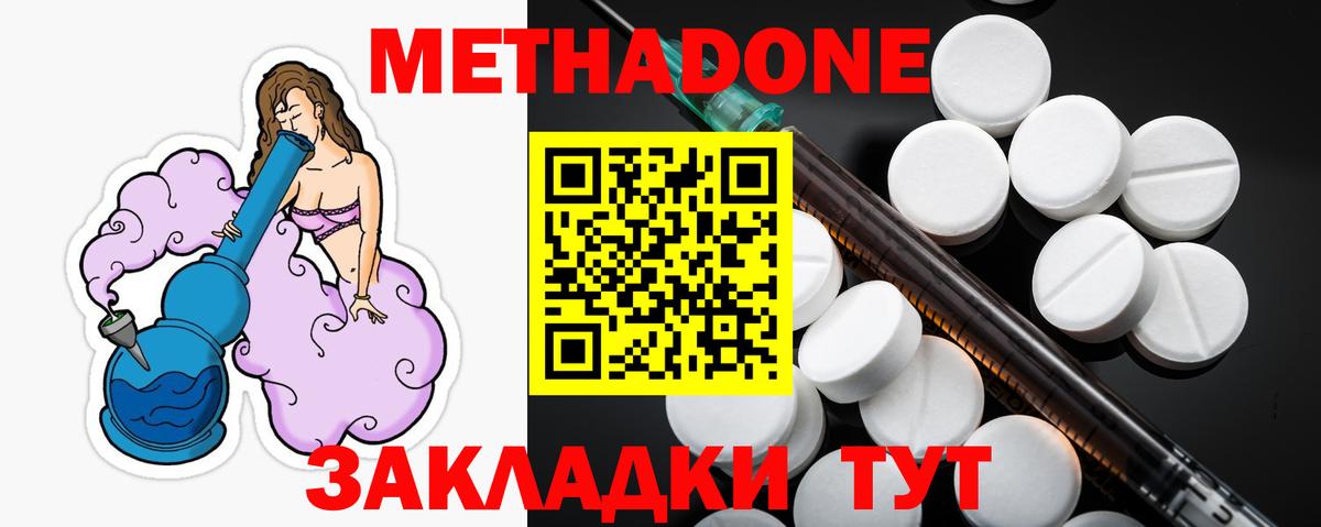 Метадон кристалл Усолье-Сибирское