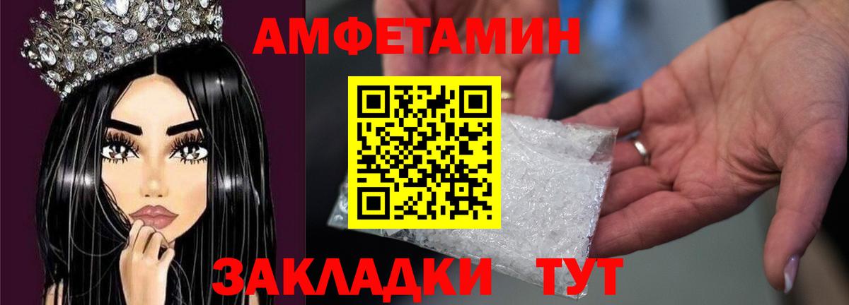 МЕТАМФЕТАМИН кристалл  Вход с VPN  Усолье-Сибирское 