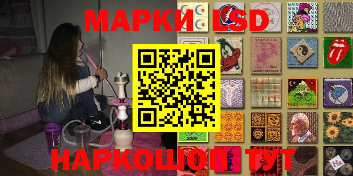 Марки NBOMe 1,8мг Усолье-Сибирское