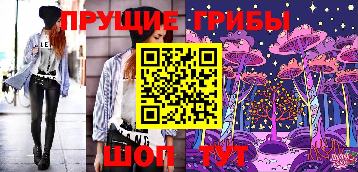 Галлюциногенные грибы Psilocybine cubensis  Вход с VPN  Псилоцибиновые грибы Cubensis  Усолье-Сибирское 